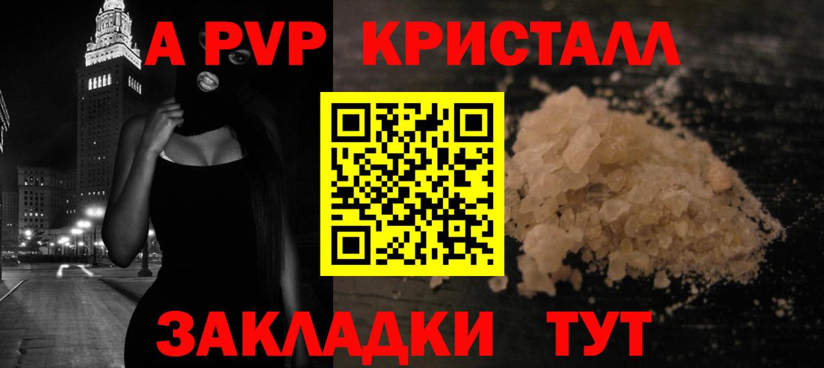 Alfa_PVP мука Касимов