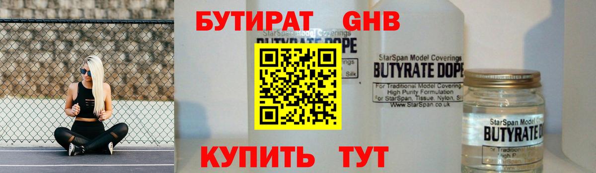 Касимов  БУТИРАТ BDO  Вход с VPN 