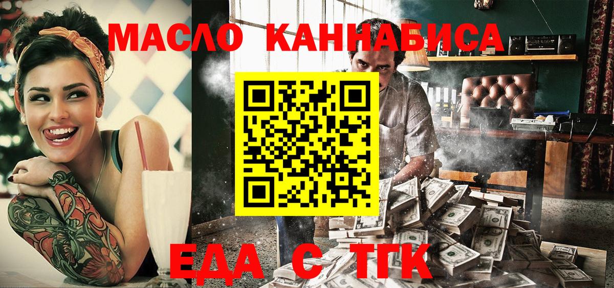 Касимов  Еда ТГК конопля  Вход с VPN 