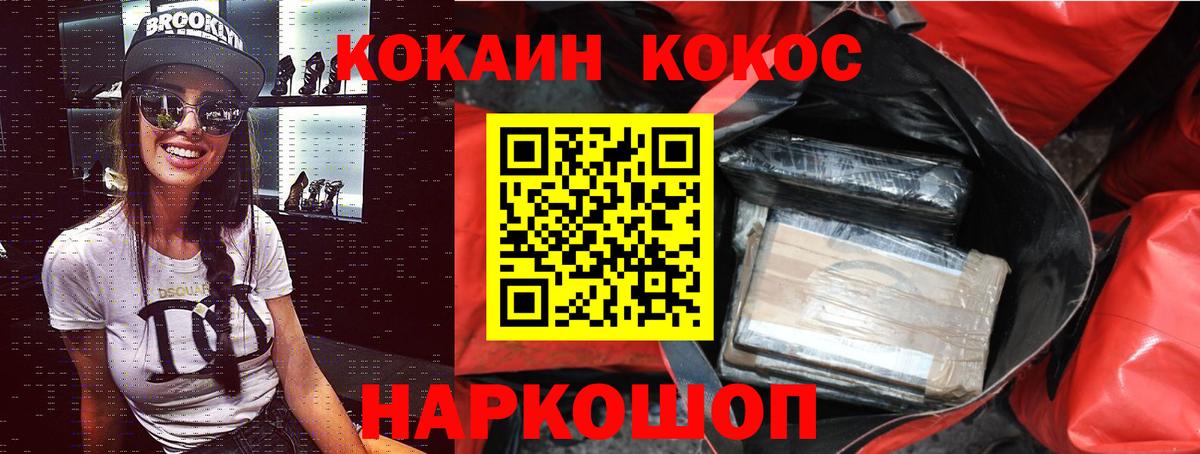 Касимов  Cocaine 99%  Вход с VPN 