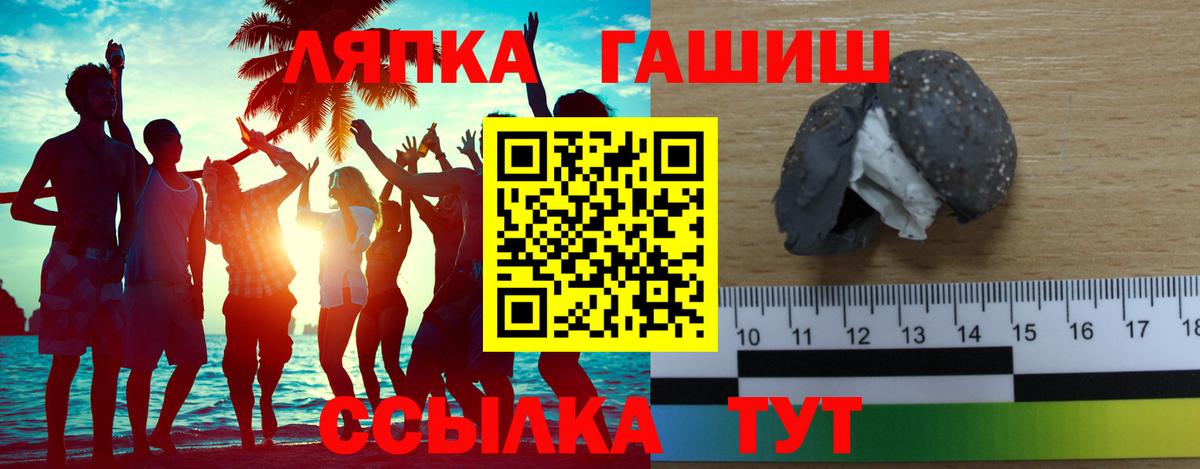 ГАШИШ  ГАШ hashish  Вход с VPN  Касимов  ГАШИШ Изолятор 