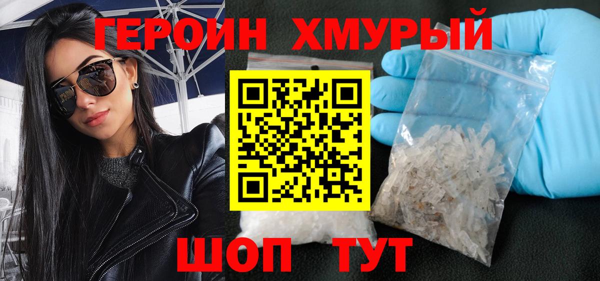 Касимов  Героин белый  Вход с VPN 