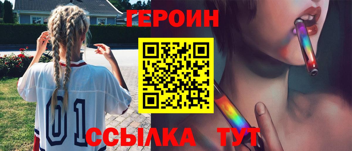 ГЕРОИН Heroin Касимов