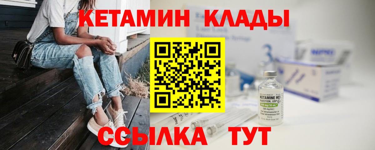 КЕТАМИН VHQ Касимов