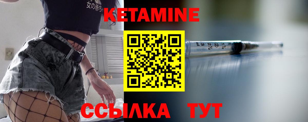 КЕТАМИН ketamine  Вход с VPN  Касимов 