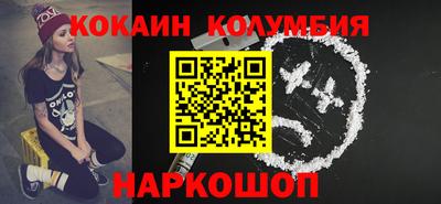 кокаин колумбия Кулебаки