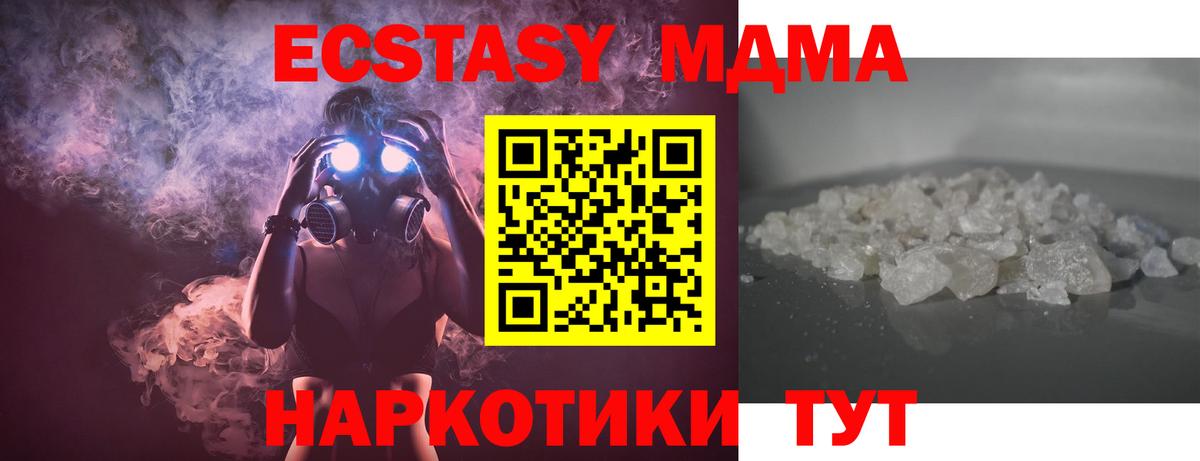 MDMA молли  Вход с VPN  МДМА  МДМА молли  Касимов 