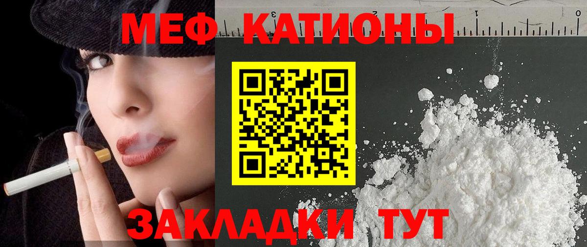 Мефедрон мука Касимов
