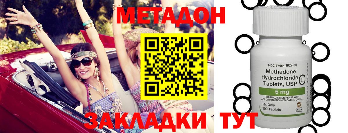 МЕТАДОН methadone  Метадон VHQ  blacksprut зеркало  Касимов  Вход с VPN 