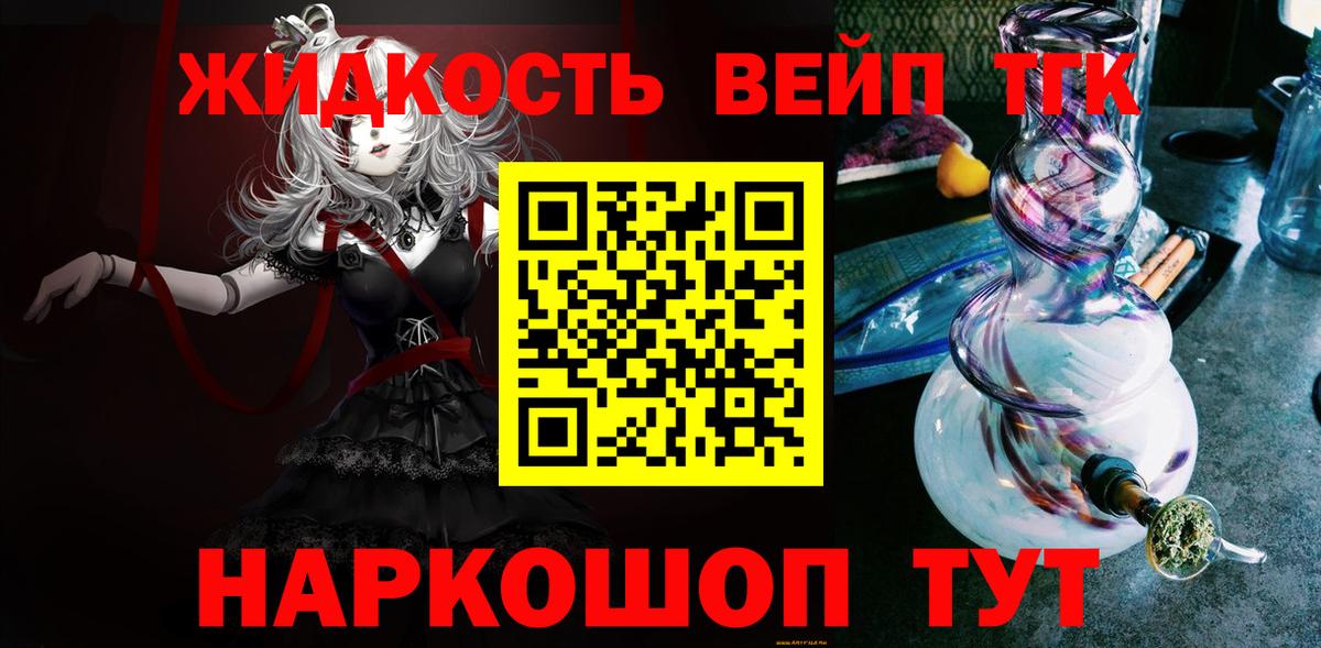 Дистиллят ТГК THC oil  ТГК THC oil  Вход с VPN  Касимов 